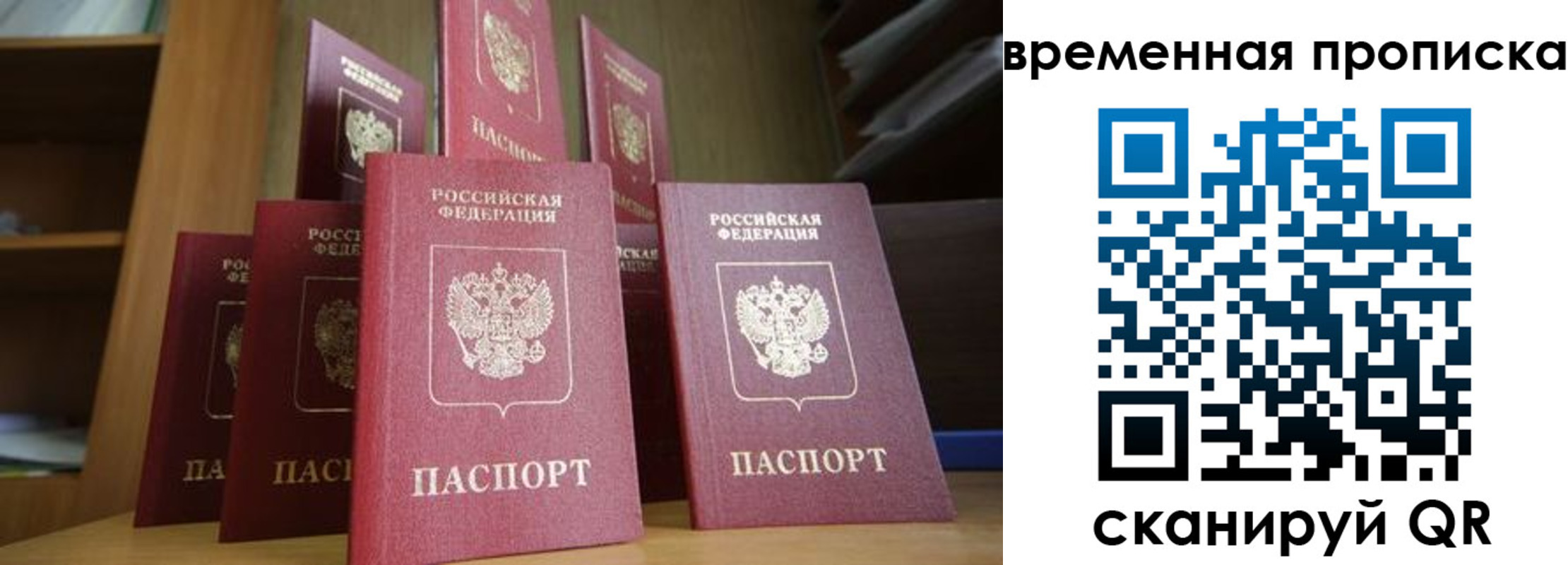 регистрация для дет. сада в Иваново