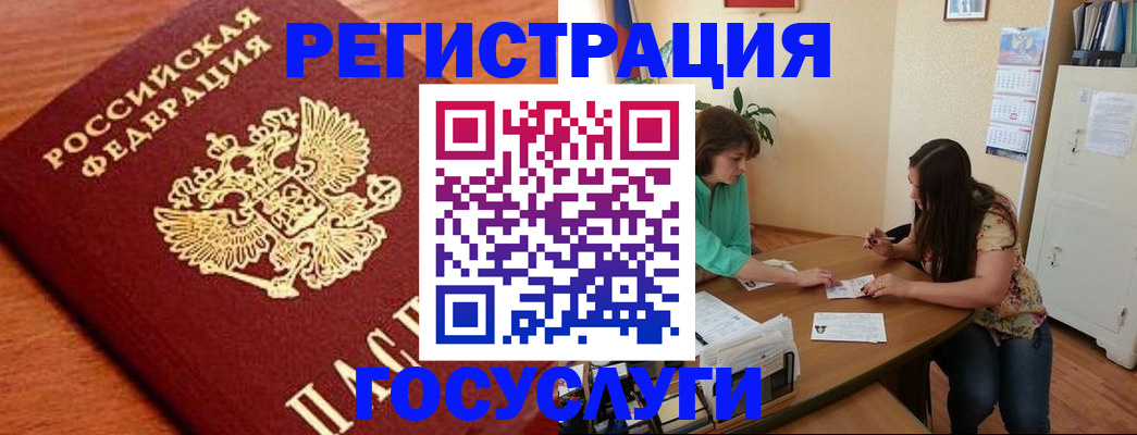 прописка для кредита в Иваново