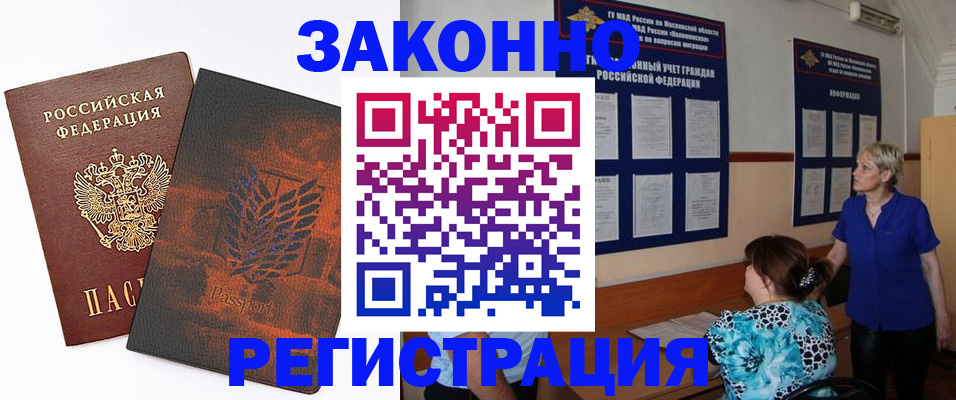 временная регистрация собственник в Иваново