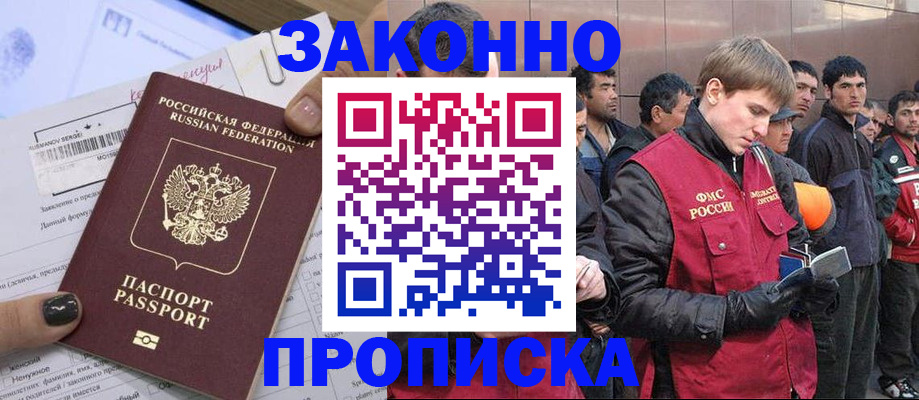 пропишу в квартире в Иваново