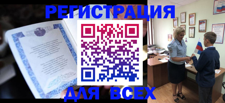 регистрация для дет. сада в Иваново